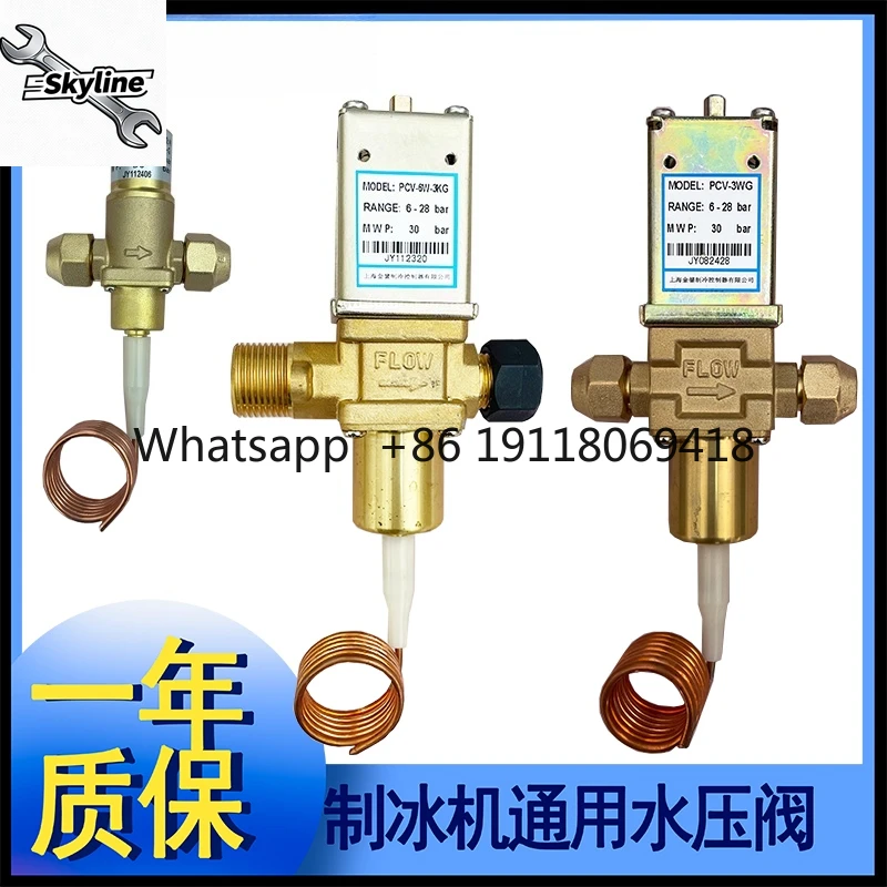 Water-cooled ice machine pressure stop valve Condensing pressure regulating water pressure valve
Water-cooled ice machine pressure stop valve Condensing pressure regulating water pressure valve