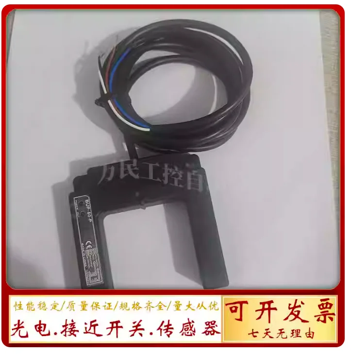 Оригинальный фотоэлектрический переключатель BUP-30S BUP-30 BUP-50S BUP-50, новый на складе
Оригинальный фотоэлектрический переключатель BUP-30S BUP-30 BUP-50S BUP-50, новый на складе
