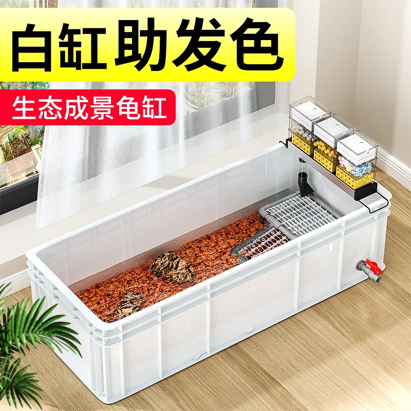 Turtle tank, large breeding box, turnover box, special for turtle raising, household with drainage ecological
Turtle tank, large breeding box, turnover box, special for turtle raising, household with drainage ecological