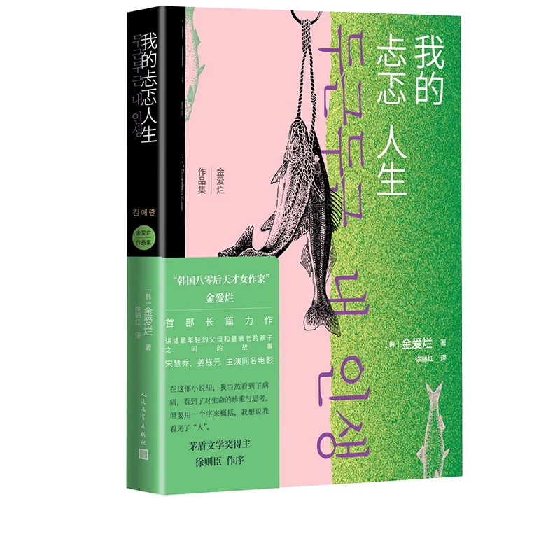 My Anxious Life: A Coming-of-Age Novel of Youth, Dreams, and Insecurities
My Anxious Life: A Coming-of-Age Novel of Youth, Dreams, and Insecurities
