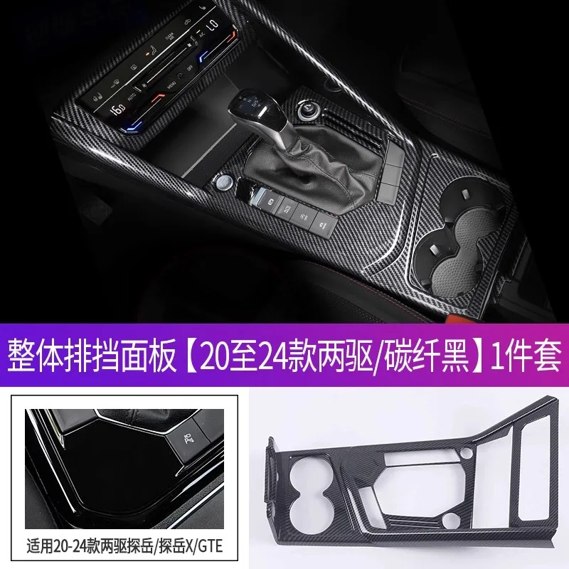 For VW Tayron 2019-2024 Interior Upgrade Kit - ABS Carbon Fiber Gear Shift Panel & Center Console Trim
For VW Tayron 2019-2024 Interior Upgrade Kit - ABS Carbon Fiber Gear Shift Panel & Center Console Trim
