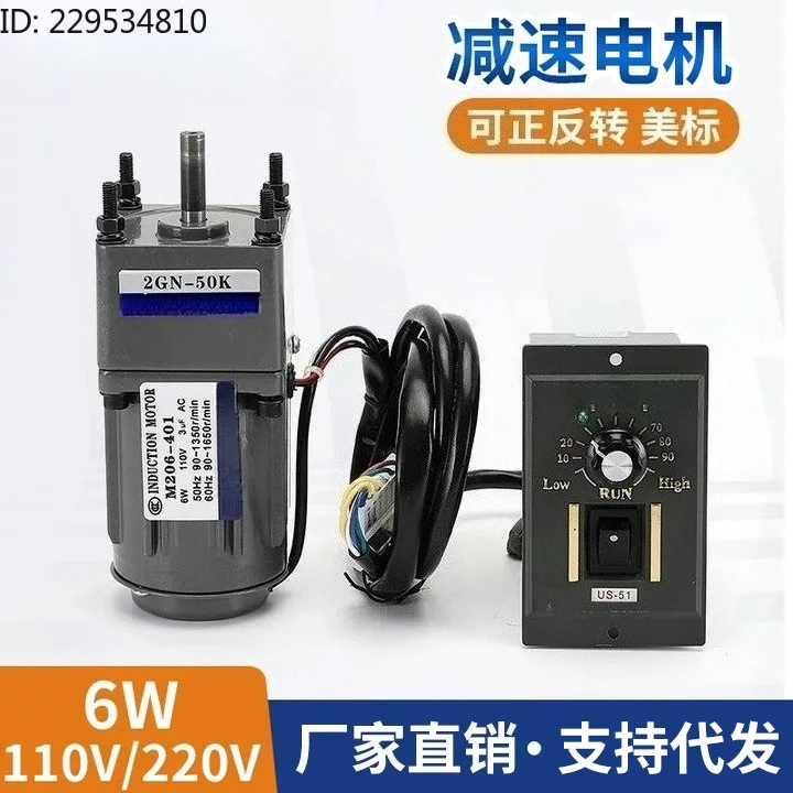 Geared Motor 6W110V M206-401 Speed Regulation Geared Motor
Geared Motor 6W110V M206-401 Speed Regulation Geared Motor