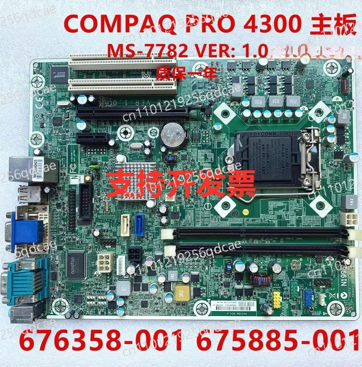 For COMPAQ 4300 PRO MS-7782 main board 676358-001/675885-001(store no. 0253)
For COMPAQ 4300 PRO MS-7782 main board 676358-001/675885-001(store no. 0253)