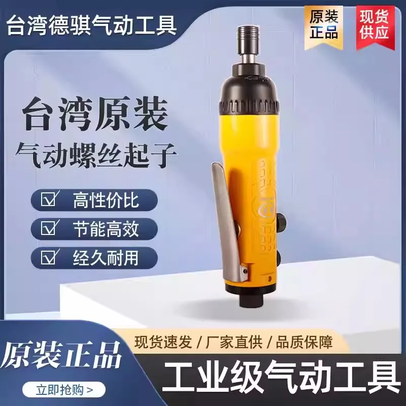 Пневматическая отвертка Taiwan Deqi Original Dq-4070B, ручная, двухкольцевая, с двойным молотком
Пневматическая отвертка Taiwan Deqi Original Dq-4070B, ручная, двухкольцевая, с двойным молотком