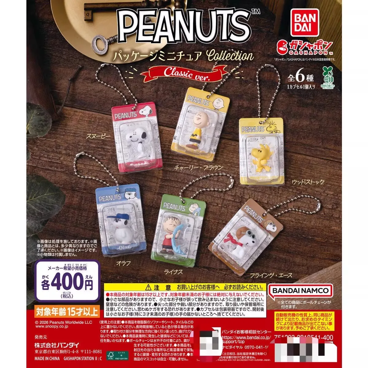 Bandai Original 6Pcs Gashapon ミニチュアパッケー Collection Peanuts Classic Ver.Toys For Kids Gift Model Ornaments
Bandai Original 6Pcs Gashapon ミニチュアパッケー Collection Peanuts Classic Ver.Toys For Kids Gift Model Ornaments