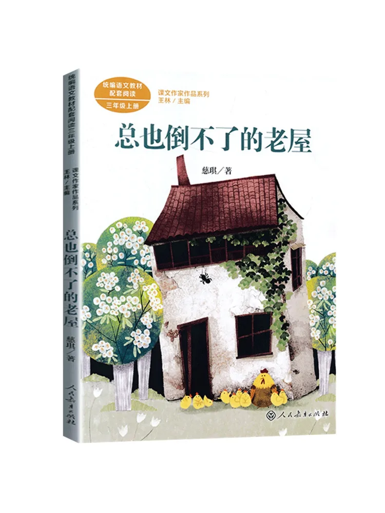 Book-Winshare The Old House That Never Falls
Book-Winshare The Old House That Never Falls