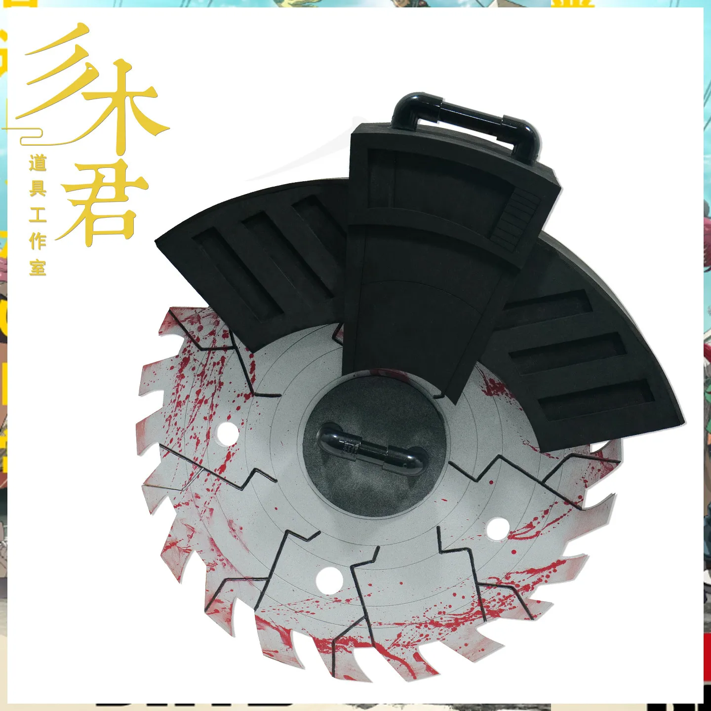 Osaragi Saw Prop Comic SAKAMOTO DAYS Cosplay Props for Halloween Christmas Fancy Party Costumes Accessories
Osaragi Saw Prop Comic SAKAMOTO DAYS Cosplay Props for Halloween Christmas Fancy Party Costumes Accessories