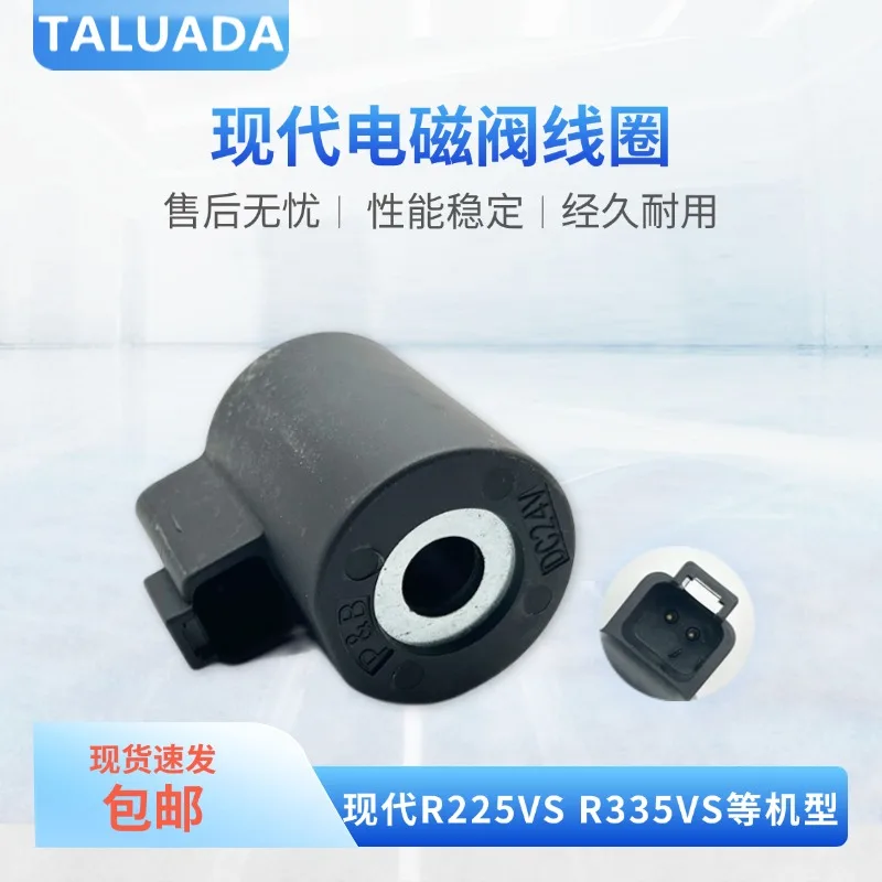 For Soleniod Valve R225VS R335VS Excavator Parts Loader Solenoid Valve Coil 24V Sensor High Quality
For Soleniod Valve R225VS R335VS Excavator Parts Loader Solenoid Valve Coil 24V Sensor High Quality