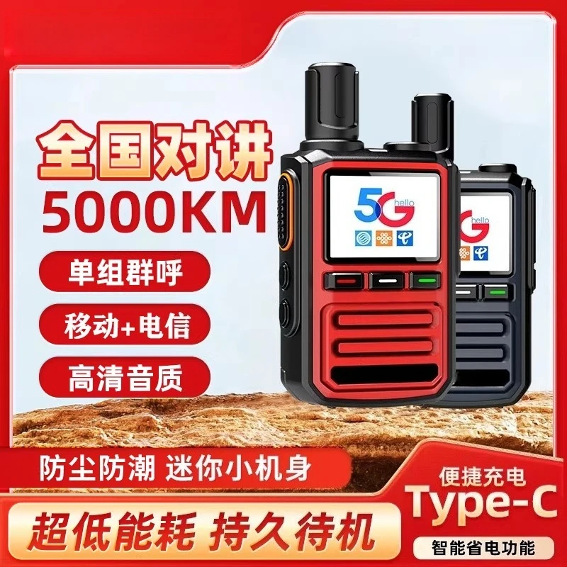 Walkie-talkie 5G public network handset 5000 kilometers card machine outdoor dual card dual standby
Walkie-talkie 5G public network handset 5000 kilometers card machine outdoor dual card dual standby