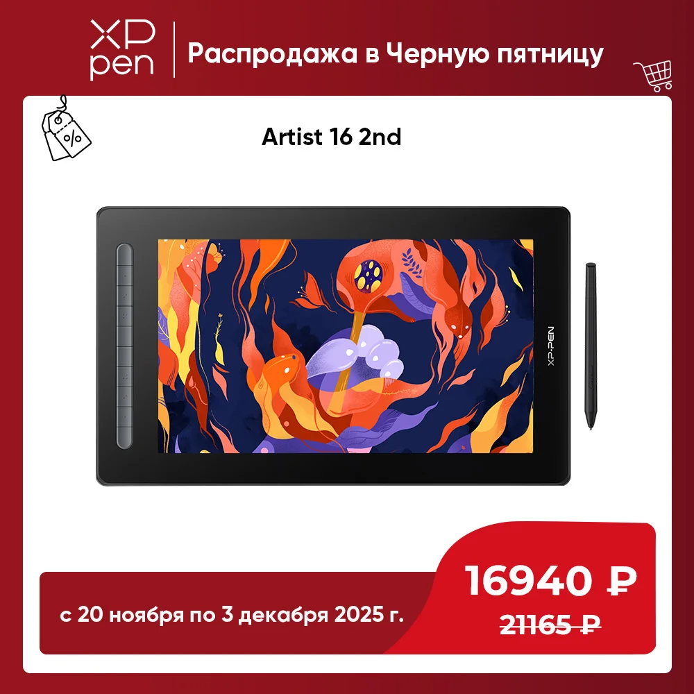 XPPen Artist 16 Graphic Tablet Monitor Drawing Pen Display 127% sRGB X3-powered Stylus 10 Keys Tilt Support Windows Mac Android
XPPen Artist 16 Graphic Tablet Monitor Drawing Pen Display 127% sRGB X3-powered Stylus 10 Keys Tilt Support Windows Mac Android