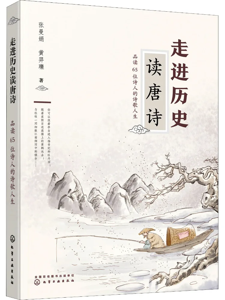 Книга-Winshare Walk Into History and Read Tang Poetry Read the Poetic Life 65-слотовых Poets
Книга-Winshare Walk Into History and Read Tang Poetry Read the Poetic Life 65-слотовых Poets