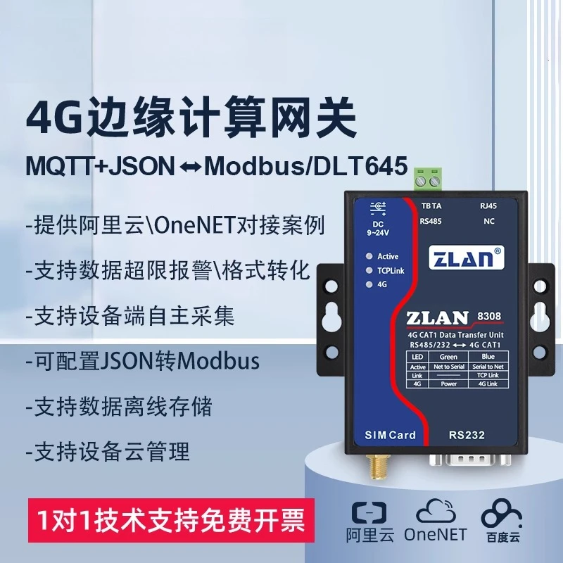 Модуль постоянного тока промышленного класса 4g RS485/232 до оборудования беспроводной связи 4G ZLAN8308 
Модуль постоянного тока промышленного класса 4g RS485/232 до оборудования беспроводной связи 4G ZLAN8308