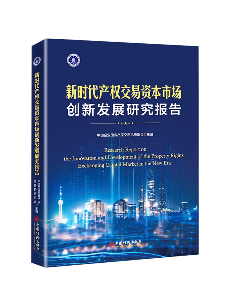 Книга-Winshare Новая Эра Права имущества Коллекция Столичный рынок Инновационное развитие Отчет исследований
Книга-Winshare Новая Эра Права имущества Коллекция Столичный рынок Инновационное развитие Отчет исследований