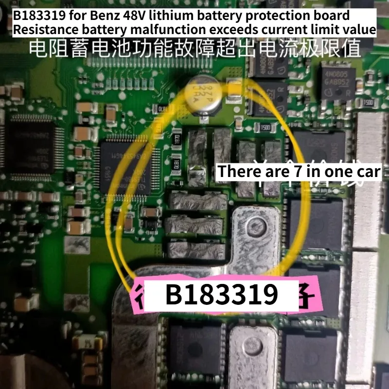 B183319 for Benz 48V Lithium Battery Protection Board Resistance Battery Function Failure Exceeds Current Limit Value
B183319 for Benz 48V Lithium Battery Protection Board Resistance Battery Function Failure Exceeds Current Limit Value