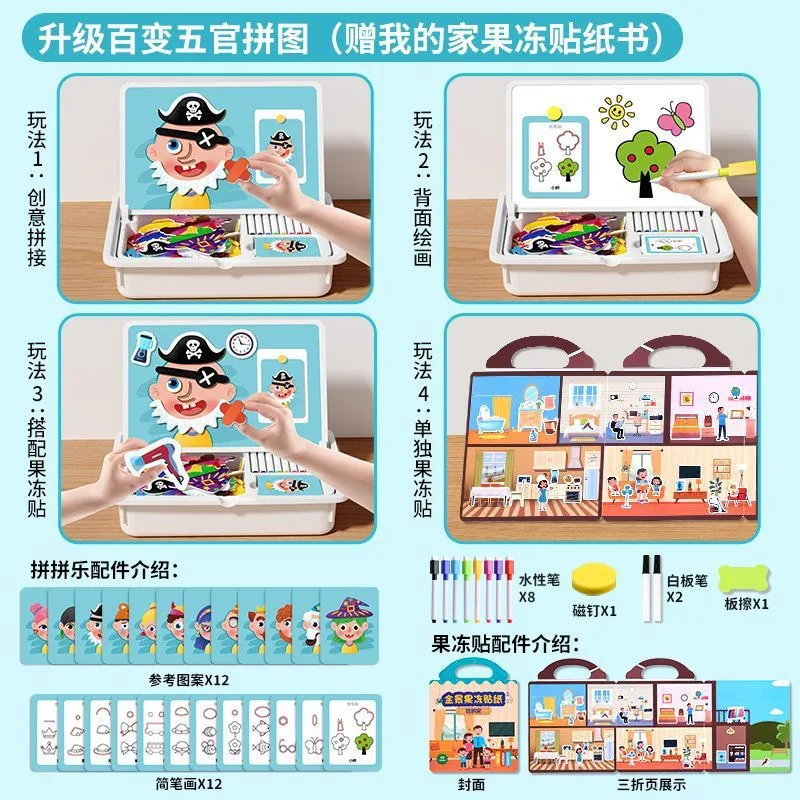 Montessori 4-in-1 Magnetic Puzzle for Kids 4-8, Educational Drawing Board Travel Toy with Face Changing & Stickers
Montessori 4-in-1 Magnetic Puzzle for Kids 4-8, Educational Drawing Board Travel Toy with Face Changing & Stickers