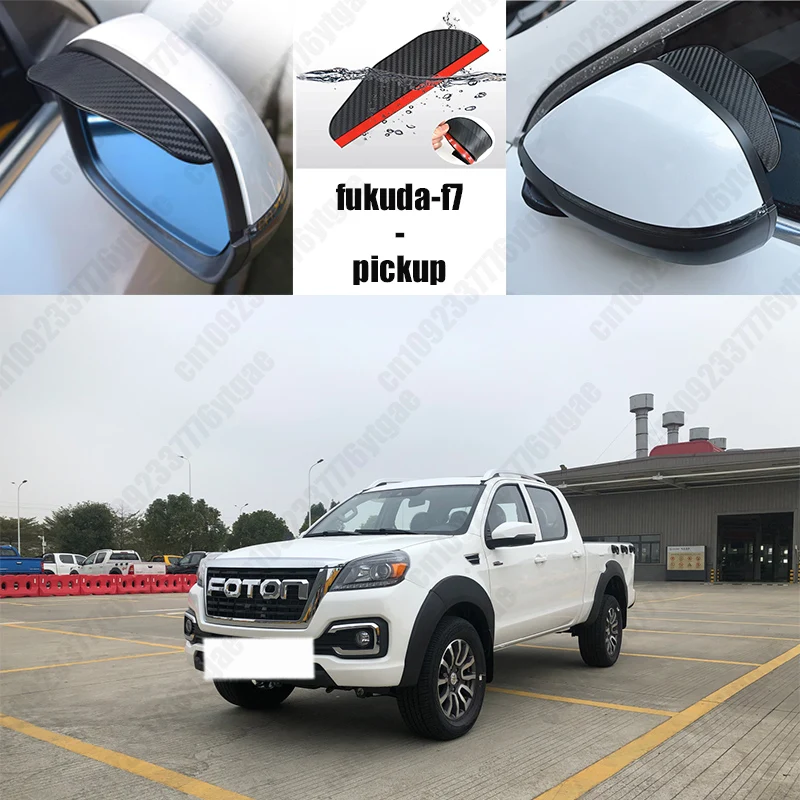 For fukuda-f7-pickup Car Rearview Mirror Rain Eyebrow Fiber Auto Rain Shield Rainscreen Reflector Rain Shield
For fukuda-f7-pickup Car Rearview Mirror Rain Eyebrow Fiber Auto Rain Shield Rainscreen Reflector Rain Shield