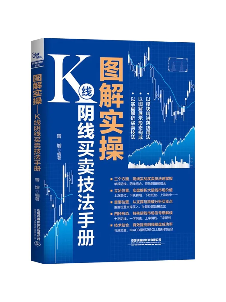 Книга-Winshare Иллюстрированная практичная линия K Инструкция по технике продаж линии Инь
Книга-Winshare Иллюстрированная практичная линия K Инструкция по технике продаж линии Инь