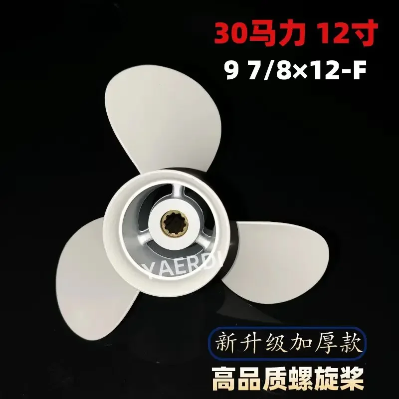 Two to four stroke 30 horsepower suitable for propellers of outboard engines such as Yamaha
Two to four stroke 30 horsepower suitable for propellers of outboard engines such as Yamaha