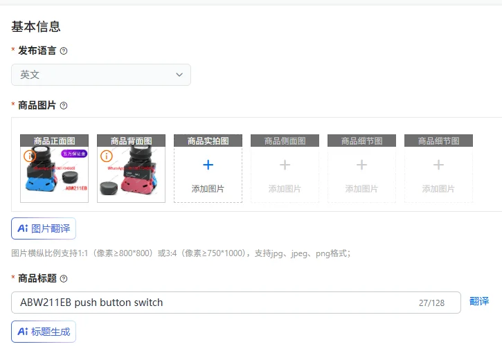 Кнопочный выключатель ABW211EB
Кнопочный выключатель ABW211EB