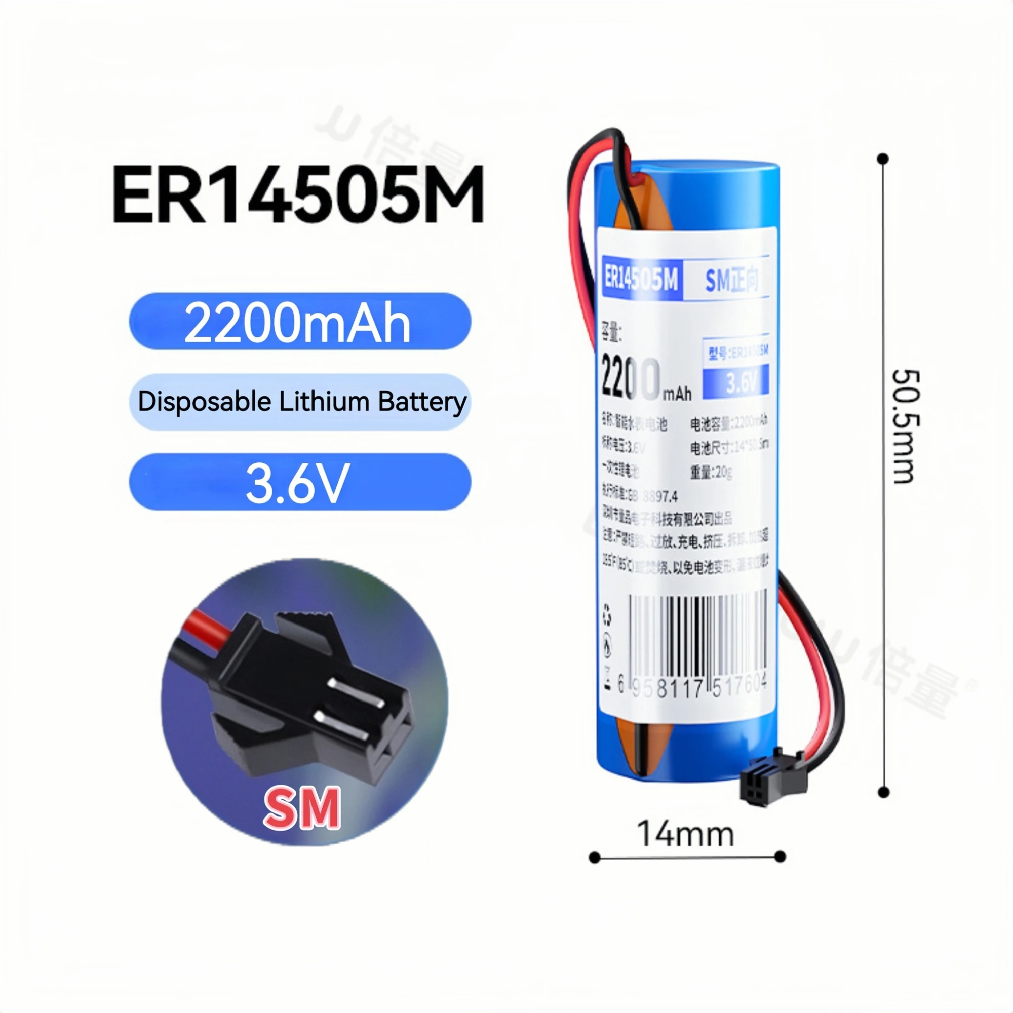 6PCS ER14505M 3.6V 2200mAh Non-Rechargeable Lithium Battery with Plug for Smart water meter Electric Meter Programmers Sprayer
6PCS ER14505M 3.6V 2200mAh Non-Rechargeable Lithium Battery with Plug for Smart water meter Electric Meter Programmers Sprayer