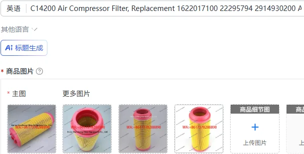C14200 Air Compressor Filter, Replacement 1622017100 22295794 2914930200 Air Filter
C14200 Air Compressor Filter, Replacement 1622017100 22295794 2914930200 Air Filter