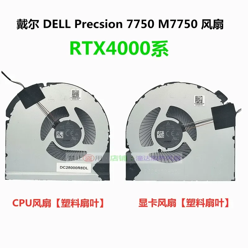 For Dell ND85C31-19K01 0R95XY and ND85C32-19K02 0VXTNG Cooling Fan
For Dell ND85C31-19K01 0R95XY and ND85C32-19K02 0VXTNG Cooling Fan