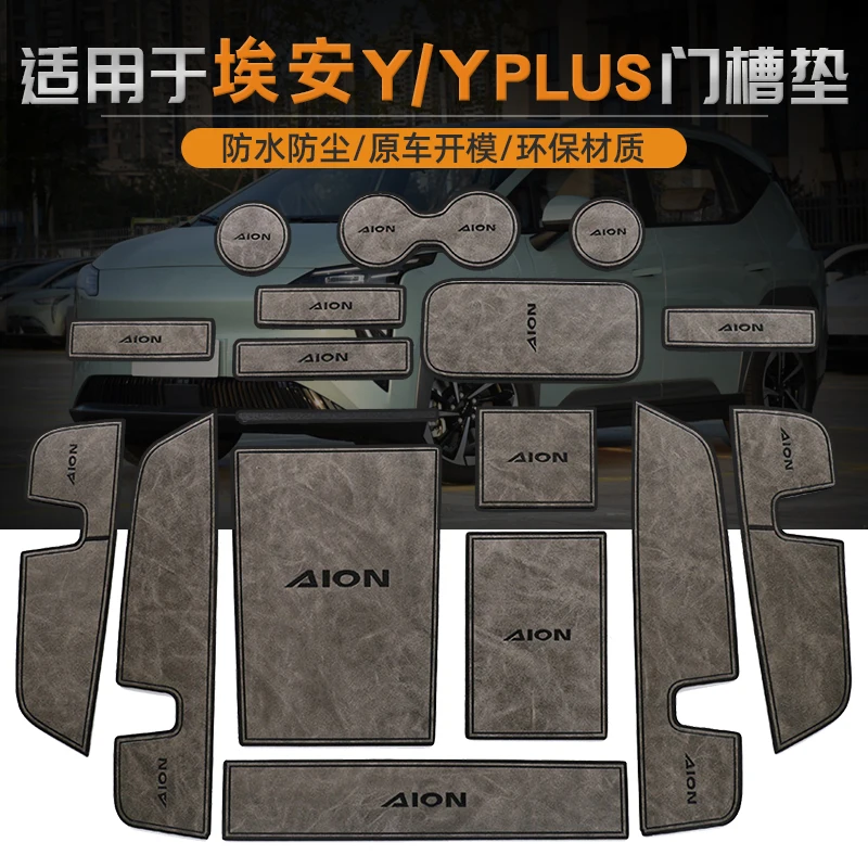 For AION Y Plus 2025 Custom Fit Door Tray Mats Anti-Slip Cup Holder Pads Interior Decorative Trim Car Accessories
For AION Y Plus 2025 Custom Fit Door Tray Mats Anti-Slip Cup Holder Pads Interior Decorative Trim Car Accessories
