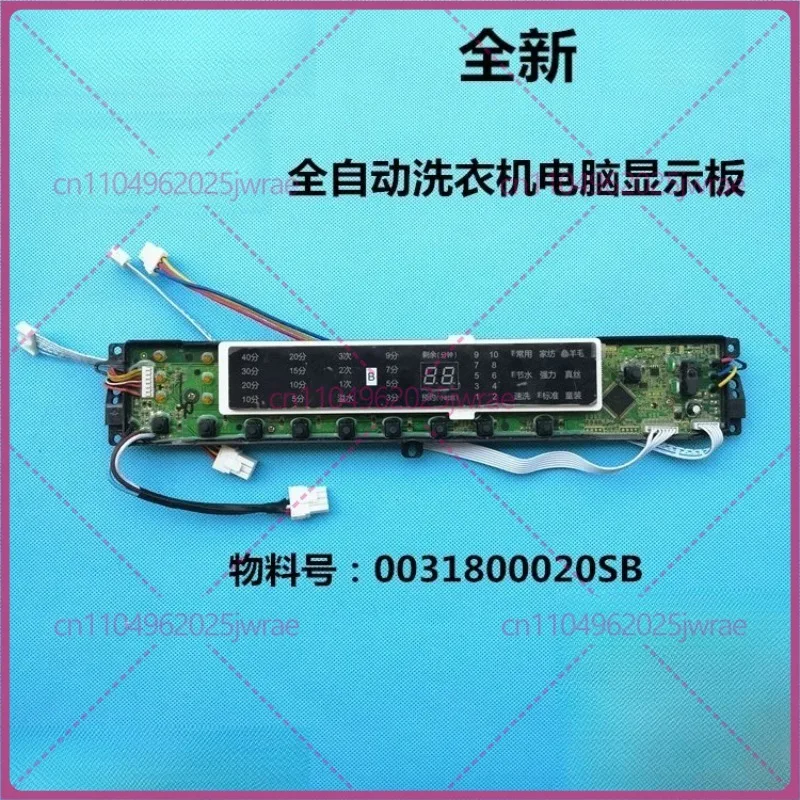 For Haier washing machine computer board XQB80-SD1226, XQB70-SD12 display main board 0031800020SB
For Haier washing machine computer board XQB80-SD1226, XQB70-SD12 display main board 0031800020SB