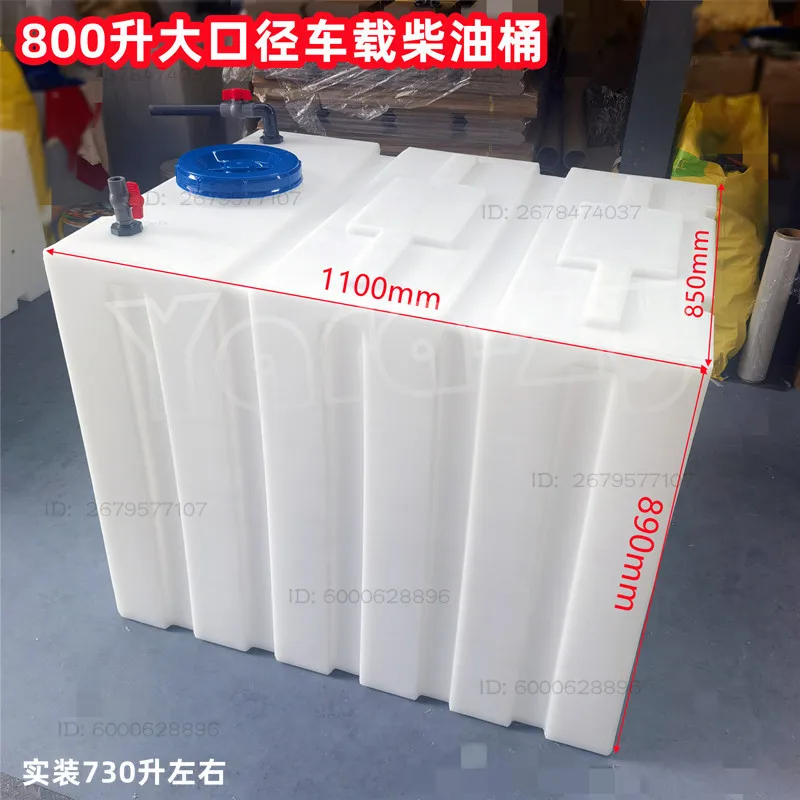 Square fuel storage tank 500L drone medicine barrel acid and alkali anti-corrosion chemical storage
Square fuel storage tank 500L drone medicine barrel acid and alkali anti-corrosion chemical storage