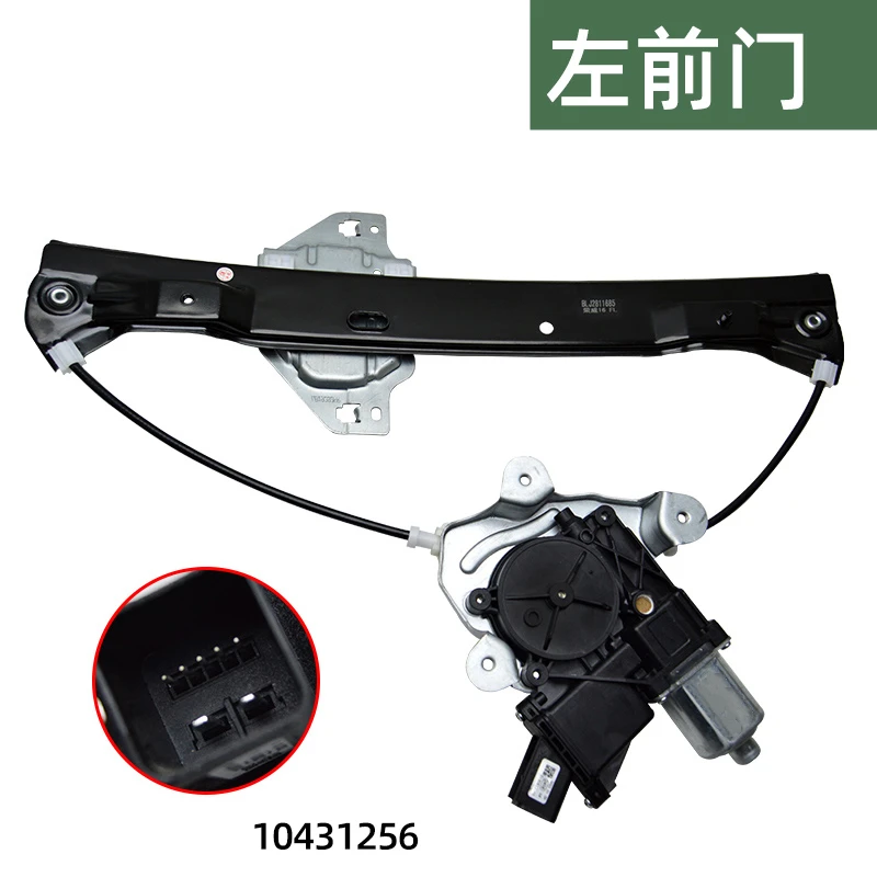 Стеклоподъемник в сборе для MG6 16-19 гг.
Стеклоподъемник в сборе для MG6 16-19 гг.