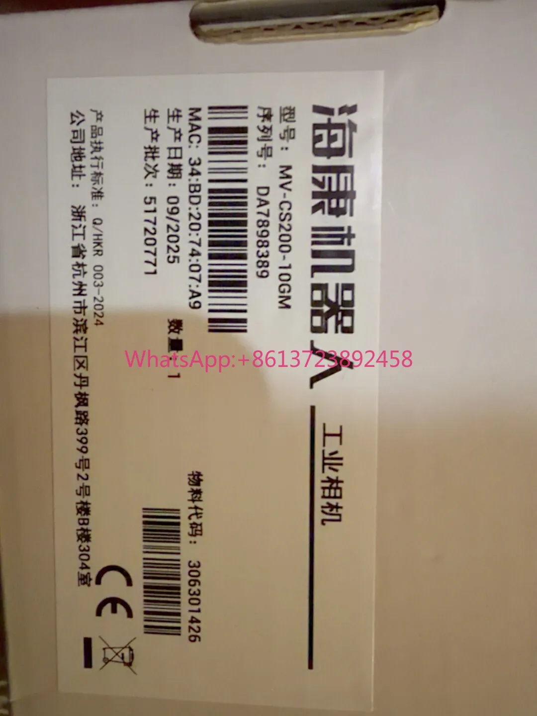 New MV-CS200-10GM
New MV-CS200-10GM