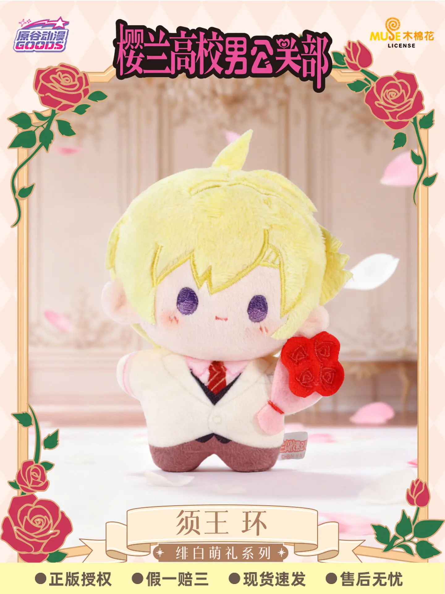 In Stock Goods Anime Plush Pendant Ouran High School Host Club Feibai Mengli Series Collectible Blind Box Gift For Adult Women
In Stock Goods Anime Plush Pendant Ouran High School Host Club Feibai Mengli Series Collectible Blind Box Gift For Adult Women