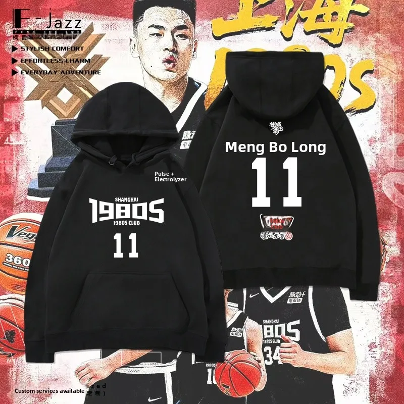 Свободная хлопковая толстовка Street Ball King Tour Shanghai 980S T Meng Bo Long с принтом, удобная, с длинными рукавами
Свободная хлопковая толстовка Street Ball King Tour Shanghai 980S T Meng Bo Long с принтом, удобная, с длинными рукавами