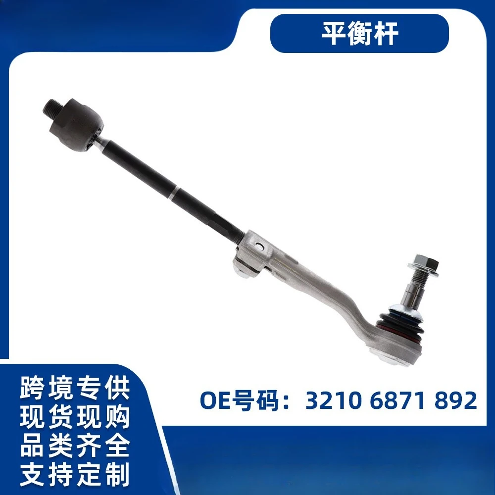 Подходит для немецких автомобильных аксессуаров для шасси BMW X3 G08, шаровая головка машины вправо 32106871892. 
Подходит для немецких автомобильных аксессуаров для шасси BMW X3 G08, шаровая головка машины вправо 32106871892.