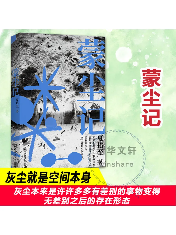 Книга-Winshare Запись пыли
Книга-Winshare Запись пыли