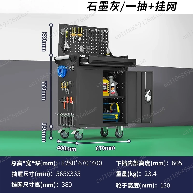 Multifunctional auto repair tool cabinet, mobile iron trolley, workshop hardware maintenance storage workbench
Multifunctional auto repair tool cabinet, mobile iron trolley, workshop hardware maintenance storage workbench