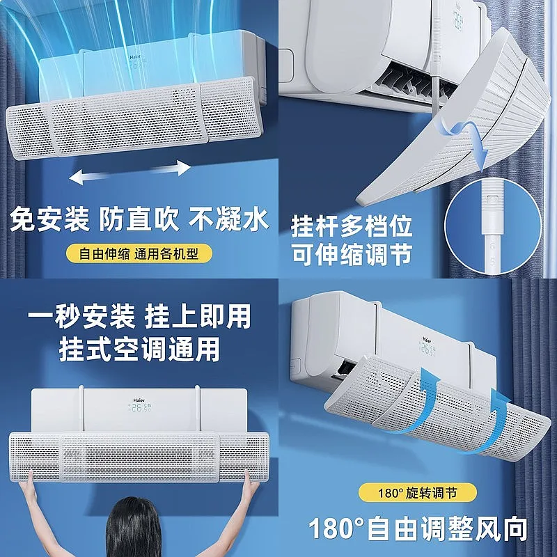 Air Conditioner Deflector Anti-Direct Cold Air Baffle Universal No Installation
Air Conditioner Deflector Anti-Direct Cold Air Baffle Universal No Installation