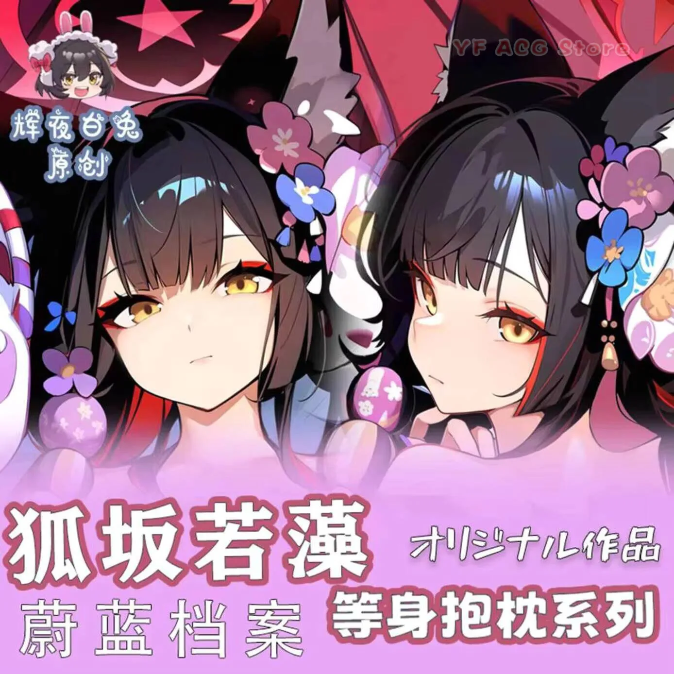 Game Blue Pillow Case Cover Archive K Wakamo Cosplay Acg Cartoon Girl Hing Anime Dakimakura Body Double-Sided Cushion Gift
Game Blue Pillow Case Cover Archive K Wakamo Cosplay Acg Cartoon Girl Hing Anime Dakimakura Body Double-Sided Cushion Gift