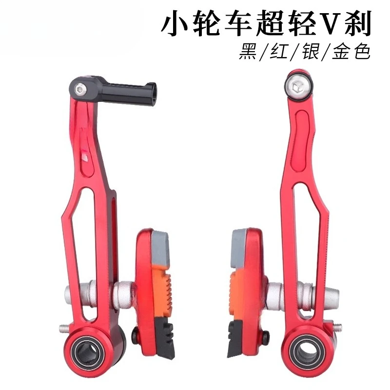BMX V brake folding bicycle long arm modified brake 412/P8 short arm CNC clamp
BMX V brake folding bicycle long arm modified brake 412/P8 short arm CNC clamp