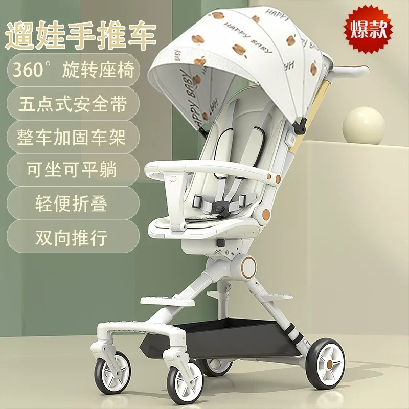Lightweight foldable children's two-way baby walking trolley baby high landscape baby stroller
Lightweight foldable children's two-way baby walking trolley baby high landscape baby stroller