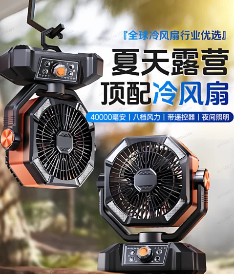 F8102 Multi Functional Fan Outdoor Rechargeable Standing Fans Adjustable 4 Wind Speed with LED Lamp for Camping Ceiling Fan
F8102 Multi Functional Fan Outdoor Rechargeable Standing Fans Adjustable 4 Wind Speed with LED Lamp for Camping Ceiling Fan