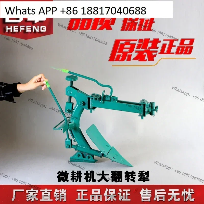 Micro tiller Large turning plow, trencher, double-sided side plow, small plowshare, turning the ground to loosen the soil
Micro tiller Large turning plow, trencher, double-sided side plow, small plowshare, turning the ground to loosen the soil