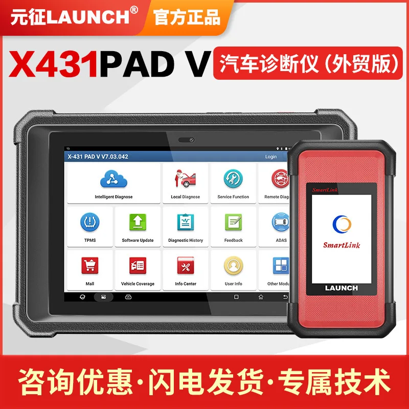 Подходит для Yuanzheng LAUNCH X431 PADV, автомобильный инструмент для диагностики неисправностей, дистанционная диагностика, детектор обслуживания, иностранный Trad
Подходит для Yuanzheng LAUNCH X431 PADV, автомобильный инструмент для диагностики неисправностей, дистанционная диагностика, детектор обслуживания, иностранный Trad