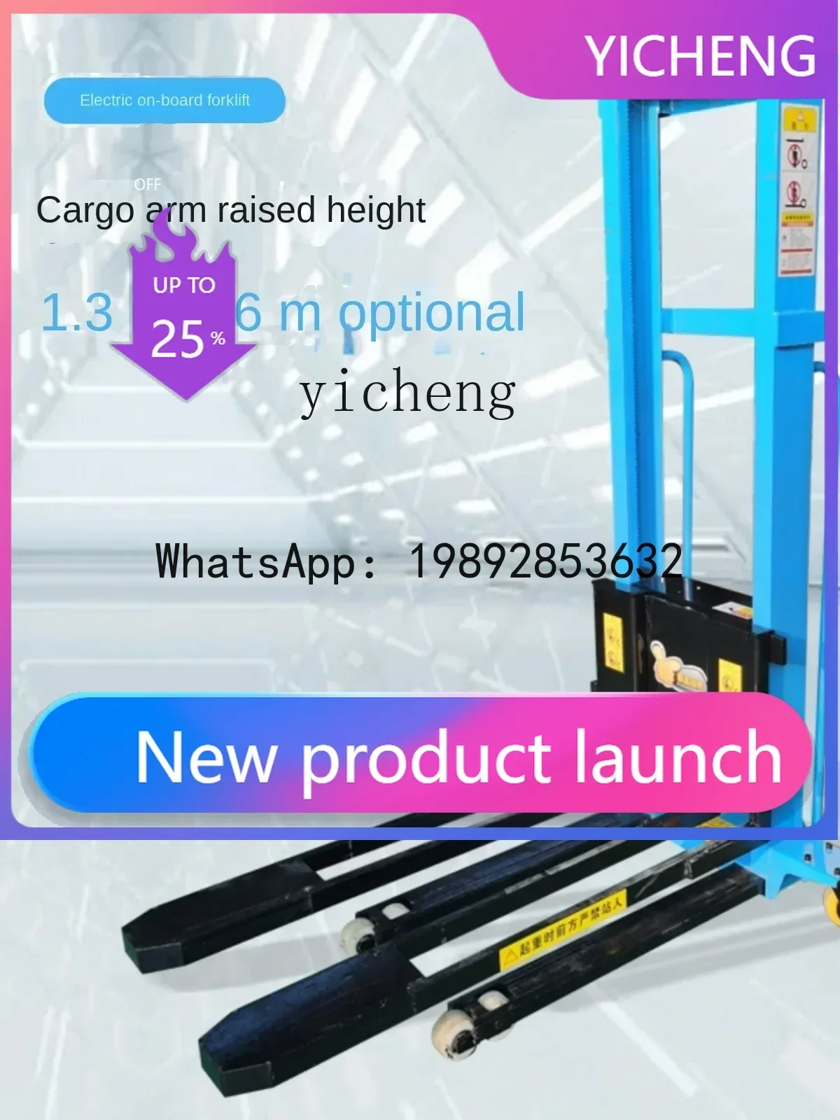 LYY electric truck forklift automatic loading and unloading portable load loading and unloading artifact
LYY electric truck forklift automatic loading and unloading portable load loading and unloading artifact