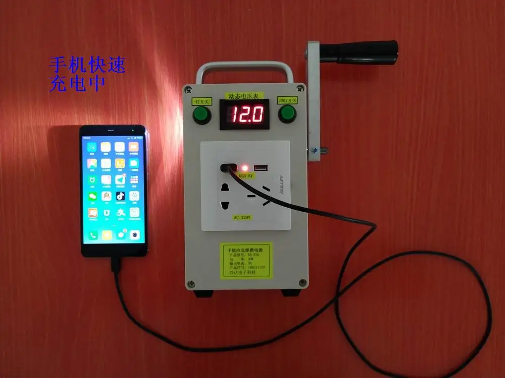 Portable multi-function hand crank generator output 220V 12V 5V power bank emergency light
Portable multi-function hand crank generator output 220V 12V 5V power bank emergency light