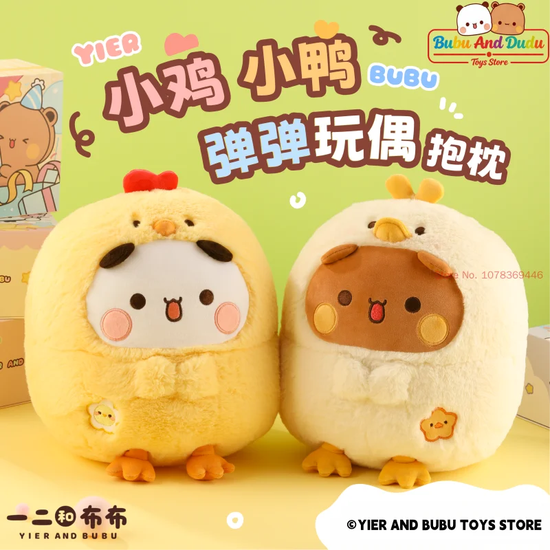 2026 Official Original Panda Bubu And Yier Plush Toy , Cute Duckling Bubu And Chick Yier Anime Popular Plush Doll Birthday Gift
2026 Official Original Panda Bubu And Yier Plush Toy , Cute Duckling Bubu And Chick Yier Anime Popular Plush Doll Birthday Gift