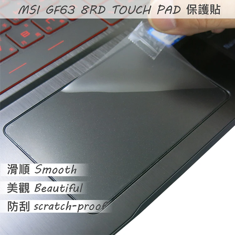 2 шт./упак. матовая пленка для тачпада, наклейка, защита трекпада для MSI GF63 8RD, сенсорная пленка
2 шт./упак. матовая пленка для тачпада, наклейка, защита трекпада для MSI GF63 8RD, сенсорная пленка
