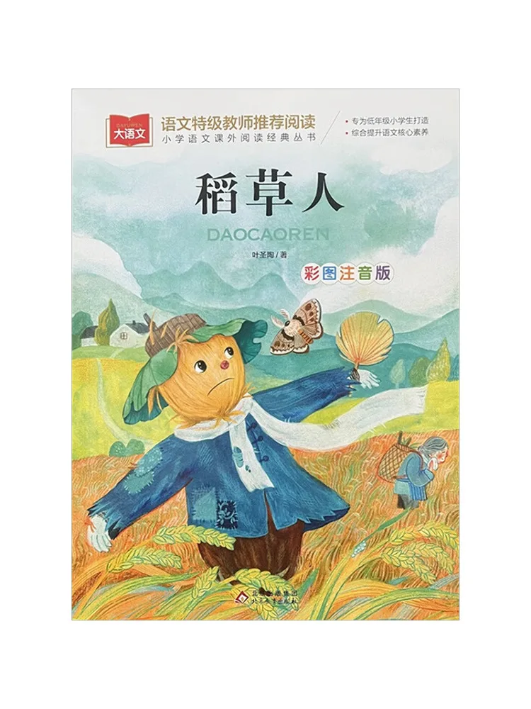 Книга-игрушка Winshare: Фонетическая версия с цветными картинками «Остерегайтесь!»
Книга-игрушка Winshare: Фонетическая версия с цветными картинками «Остерегайтесь!»