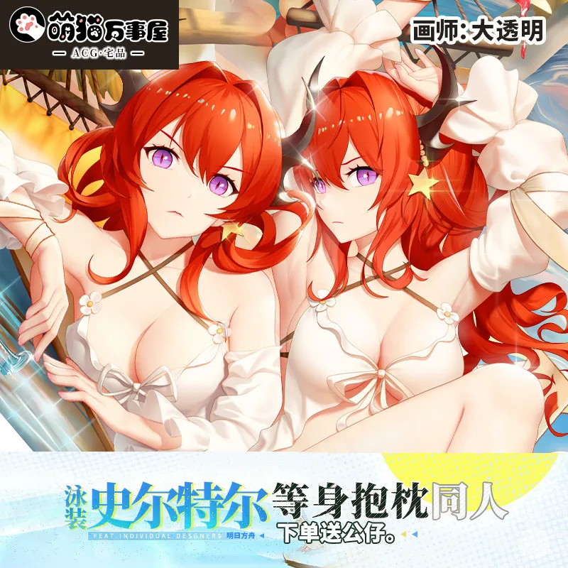 Game Anime Arknights Surtr Sexy Swimwear Series Dakimakura Hugging Body Pillow Case Cushion Cover Cosplay Otaku Bedding Decor
Game Anime Arknights Surtr Sexy Swimwear Series Dakimakura Hugging Body Pillow Case Cushion Cover Cosplay Otaku Bedding Decor