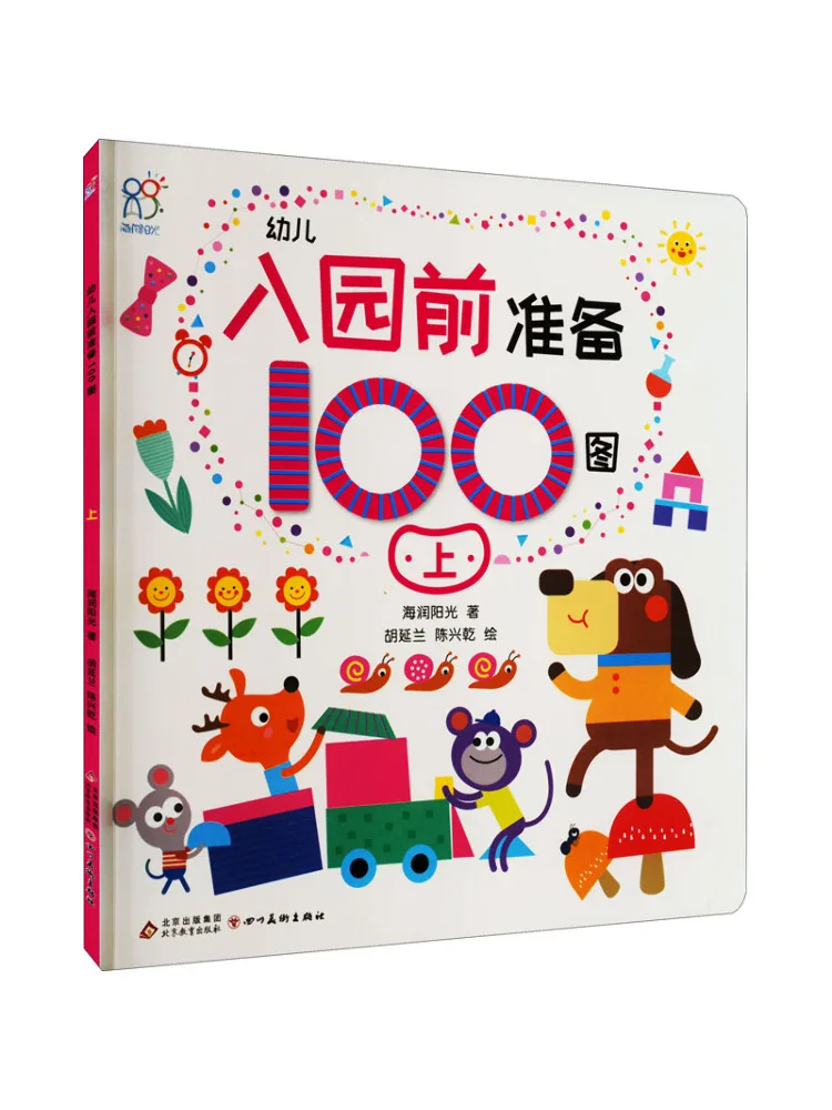 Книга-Winshare 100 фотографий подготовки для детей перед входом в детский сад, часть 1
Книга-Winshare 100 фотографий подготовки для детей перед входом в детский сад, часть 1
